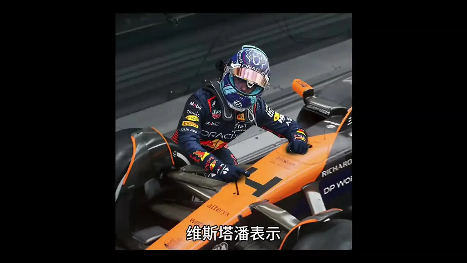 开云体育入口-迈凯伦轻取法拉利，维斯塔潘点燃赛场